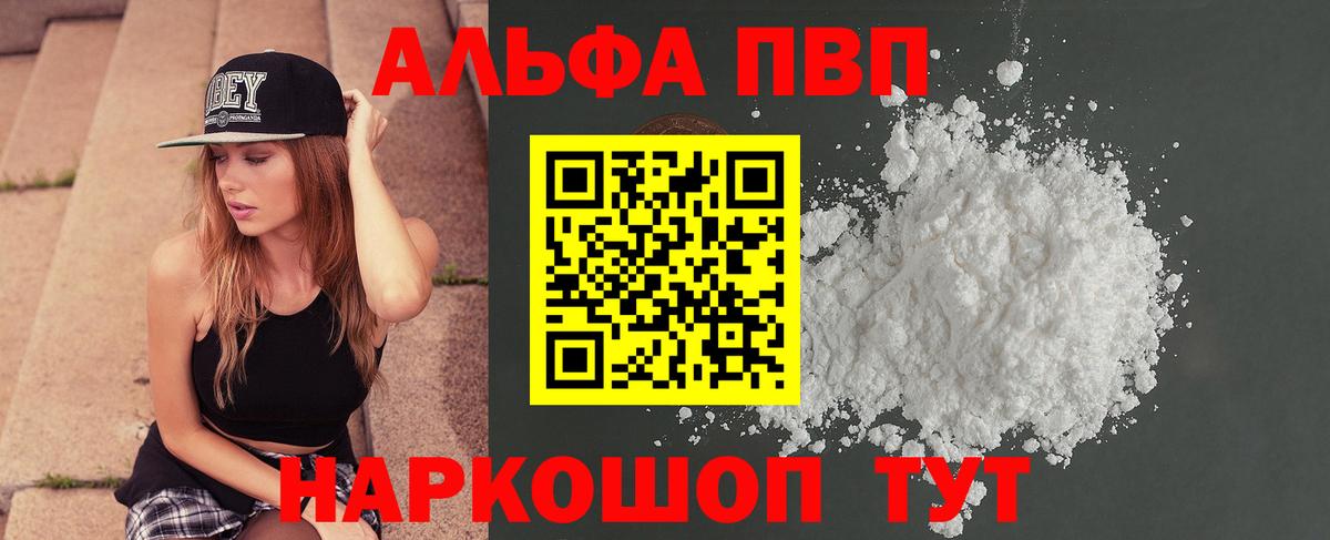 Благодарный  А ПВП Соль  Вход с VPN  Alpha-PVP СК КРИС 