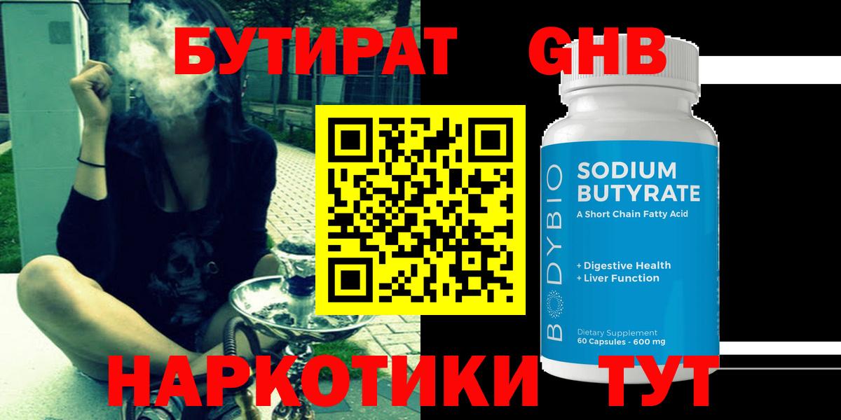 Бутират оксана  Вход с VPN  БУТИРАТ  Благодарный 