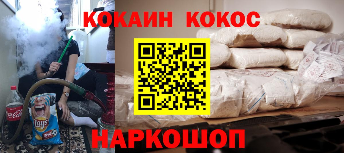 Кокаин FishScale Благодарный