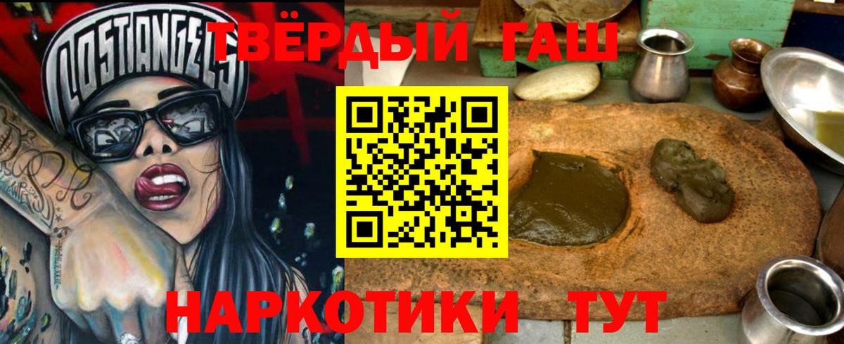 ГАШИШ ice o lator  Гашиш Ice-O-Lator  Вход с VPN  Гашиш  где найти   Благодарный 