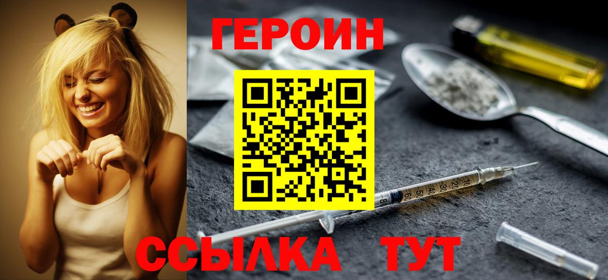 ГЕРОИН хмурый  Вход с VPN  Благодарный 