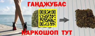 каннабис Братск