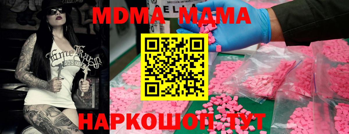 MDMA кристаллы  MDMA  Вход с VPN  Благодарный  MDMA VHQ 