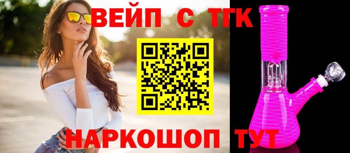 Дистиллят ТГК жижа  Вход с VPN  Дистиллят ТГК жижа  дарнет шоп  Благодарный 